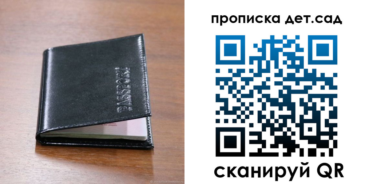 прописка для кредита в Ялте