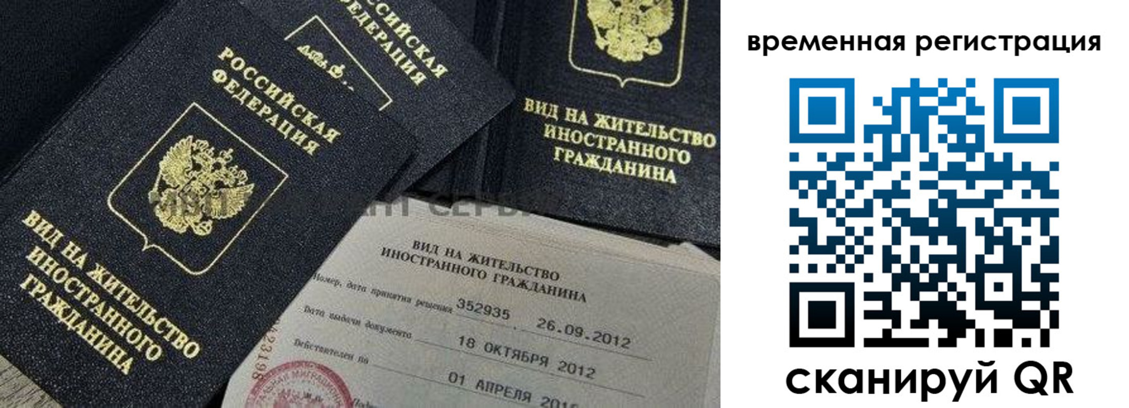 прописка для школы в Ялте