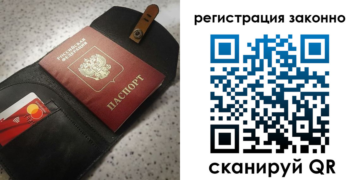 временная прописка в Ялте