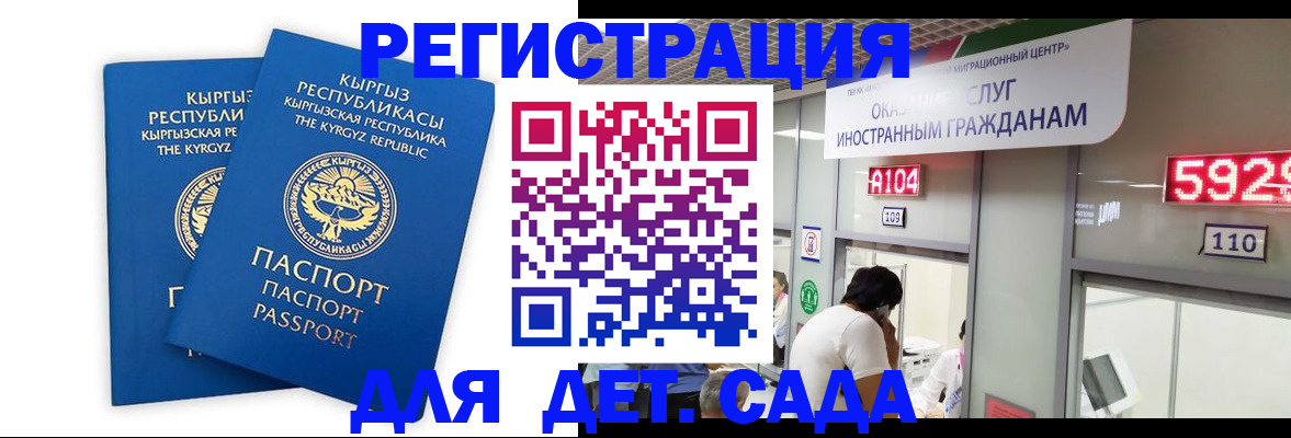 прописка регистрация в Ялте