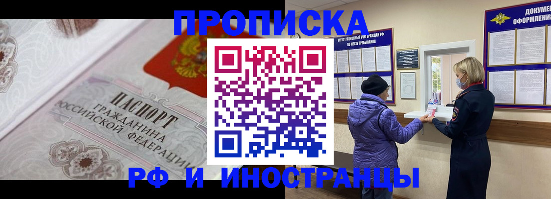 где прописаться в Ялте