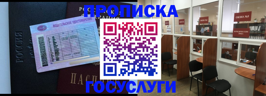 временная регистрация собственник в Ялте
