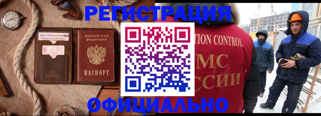 временная регистрация для школы в Ялте