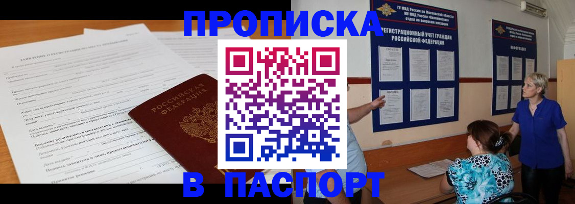 миграционный учет в Ялте