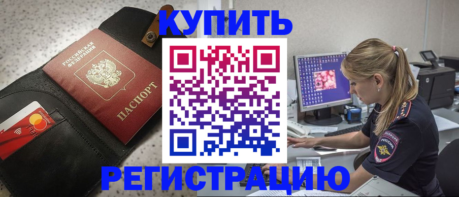 прописка иностранных граждан в Ялте