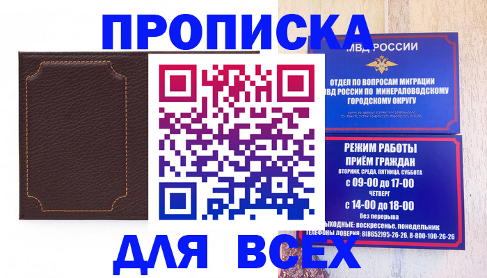 регистрация в Ялте