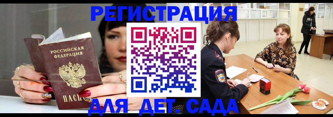миграционный учет в Ялте