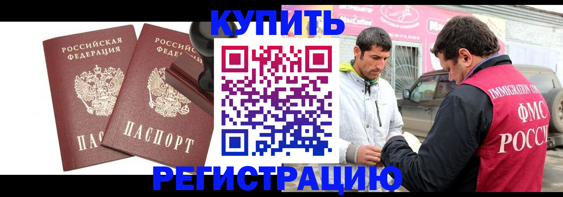 временная регистрация недорого в Ялте